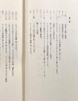 歴史〈西洋古典叢書〉全4巻揃い