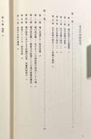 魂について〈西洋古典叢書〉