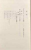 哲学者・ソフィスト列伝〈西洋古典叢書〉