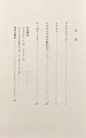 悲劇全集〈西洋古典叢書〉全5巻揃い