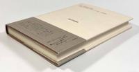 自然の機能について〈西洋古典叢書〉