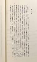 自然の機能について〈西洋古典叢書〉
