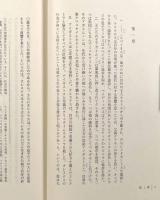 ローマ世界の歴史〈西洋古典叢書〉