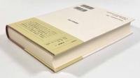 古代ホメロス論集〈西洋古典叢書〉