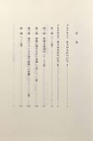 古代ホメロス論集〈西洋古典叢書〉