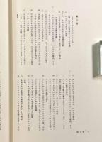 ギリシア案内記2―ラコニア/メッセニア〈西洋古典叢書〉