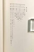 ローマ帝政の歴史1―ユリアヌス登場〈西洋古典叢書〉