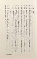 ローマ帝政の歴史1―ユリアヌス登場〈西洋古典叢書〉