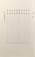 アッティカの夜1〈西洋古典叢書〉