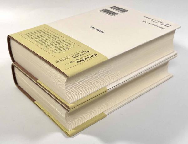 植物誌〈西洋古典叢書〉第1巻・第2巻(著者：テオプラストス 訳者