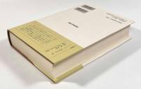 古代文芸論集〈西洋古典叢書〉