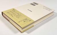 王政論1―弁論集1〈西洋古典叢書〉