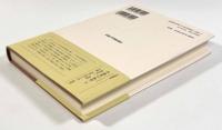 生成と消滅について〈西洋古典叢書〉