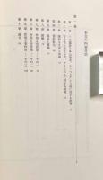 生成と消滅について〈西洋古典叢書〉