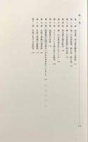 生成と消滅について〈西洋古典叢書〉