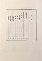 本阿弥行状記と光悦