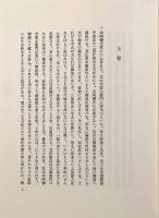 本阿弥行状記と光悦