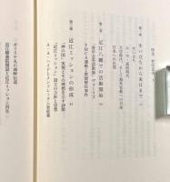 ヴォーリズ評伝―日本で隣人愛を実践したアメリカ人