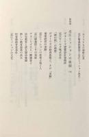 ヴォーリズ評伝―日本で隣人愛を実践したアメリカ人