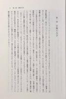 ベルニーニ―バロック美術の巨星