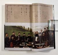 放浪の聖画家ピロスマニ〈集英社新書ヴィジュアル版〉