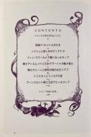 ケルト・ファンタジィ―英雄の恋