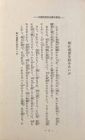 千二百円で出来る売薬化粧品店開業案内