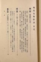 理髪技術新講
