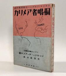 恫喝者アメリカ