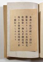恫喝者アメリカ