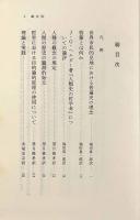 カント全集14―歴史哲学論集