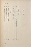 ヨーロッパ中世世界の構造