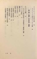 グラムシ獄中ノート