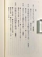 フランス史〈新版世界各国史12〉