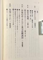 ポーランド・ウクライナ・バルト史〈新版世界各国史20〉