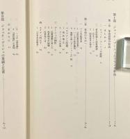 知識人とフランス革命―忘れられた碩学ジャック・プーシェの場合