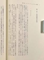 知識人とフランス革命―忘れられた碩学ジャック・プーシェの場合