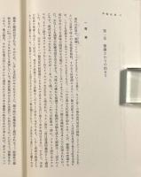 王の奇跡―王権の超自然的性格に関する研究/特にフランスとイギリスの場合