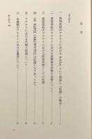 古典期アテナイの市民・非市民・奴隷