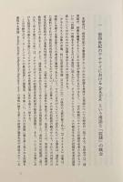 古典期アテナイの市民・非市民・奴隷