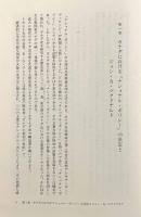 カナダ史への道