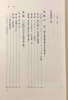 近世ドイツ絶対主義の構造