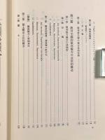 近世ドイツ絶対主義の構造