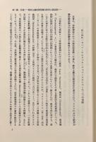 近世ドイツ絶対主義の構造
