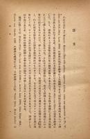 ホメロスの讃歌集