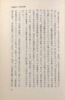 封建制の危機 第2版〈社会科学ゼミナール〉