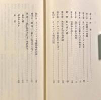 文明の誕生〈岩波現代選書〉