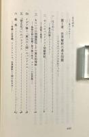 世界観と哲学の基本問題