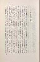 中世の世界経済―一つの世界経済時代の繁栄と終末〈社会科学ゼミナール〉