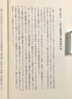 アテネ民主政―命をかけた八人の政治家〈講談社メチエ〉